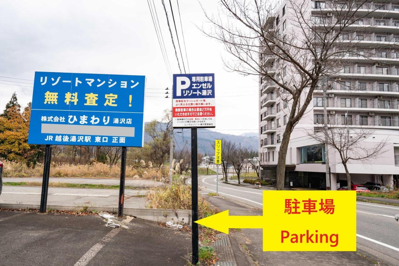 エンゼルリゾート湯沢 民泊あつし 517 Yuzawa (Niigata) Dış mekan fotoğraf